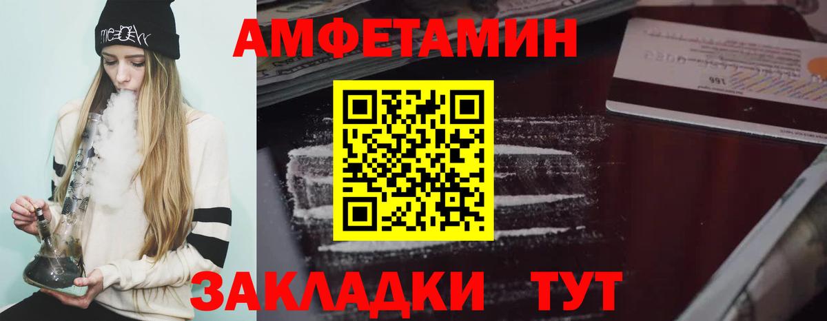 Янаул  АМФЕТАМИН  Вход с VPN  АМФ VHQ 