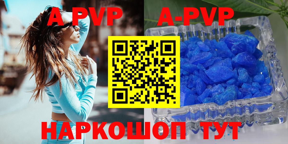Alpha PVP  APVP VHQ  A-PVP СК  Вход с VPN  Янаул 