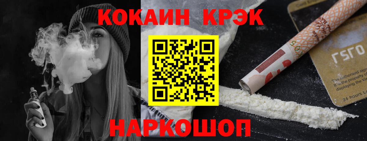Янаул  Cocaine 99%  Кокаин  Cocaine Боливия  Вход с VPN 