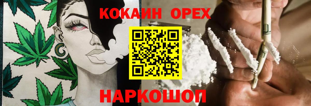 Кокаин 99% Янаул