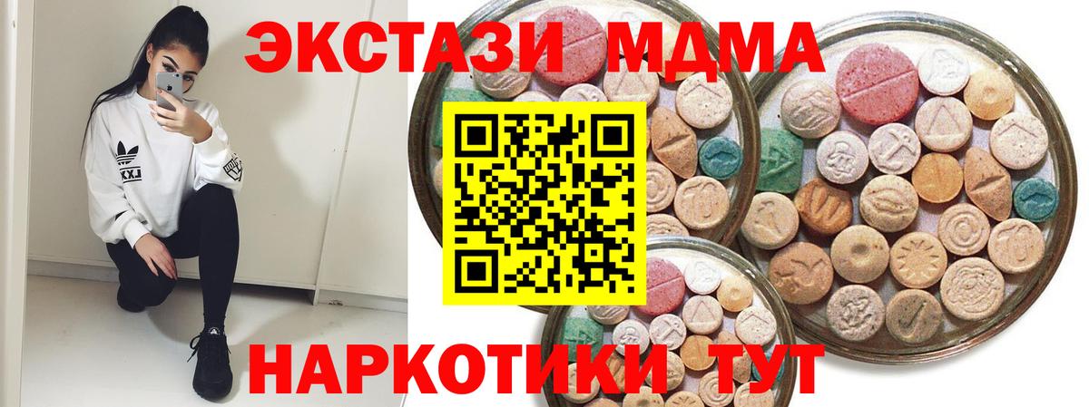 Ecstasy  Ecstasy бентли  ссылка на мегу сайт  Вход с VPN  Ecstasy Punisher  Янаул 