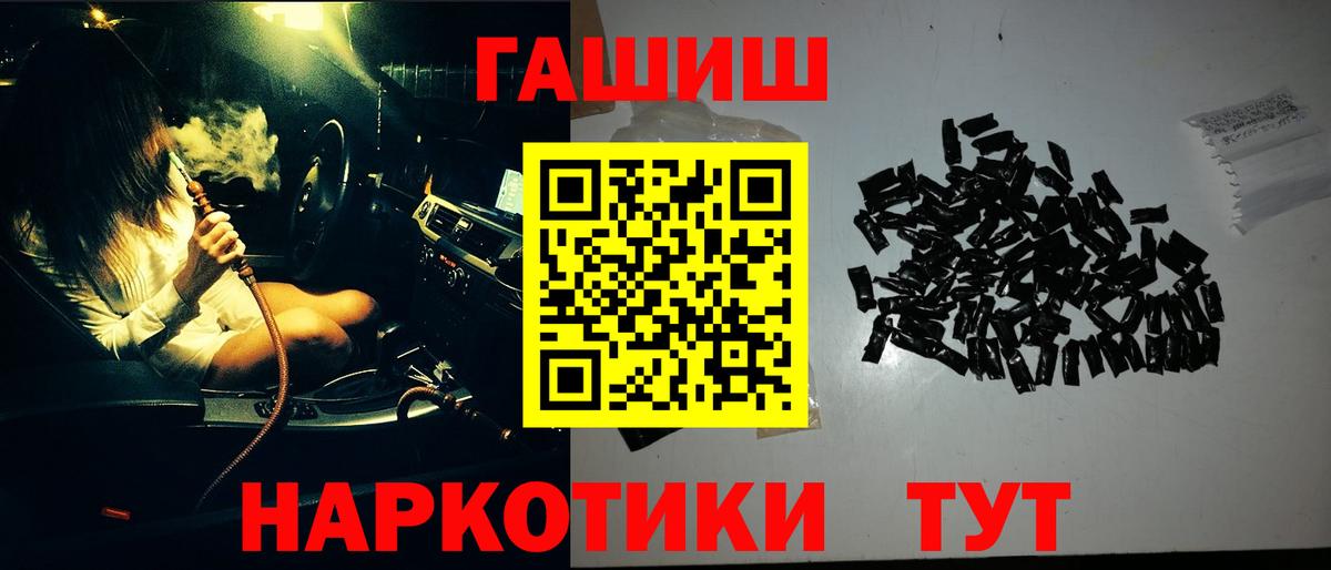 ГАШИШ hashish  ГАШ  Янаул  Вход с VPN 