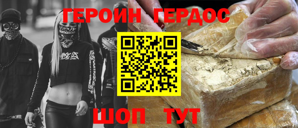 Янаул  Героин  Вход с VPN  Героин VHQ 