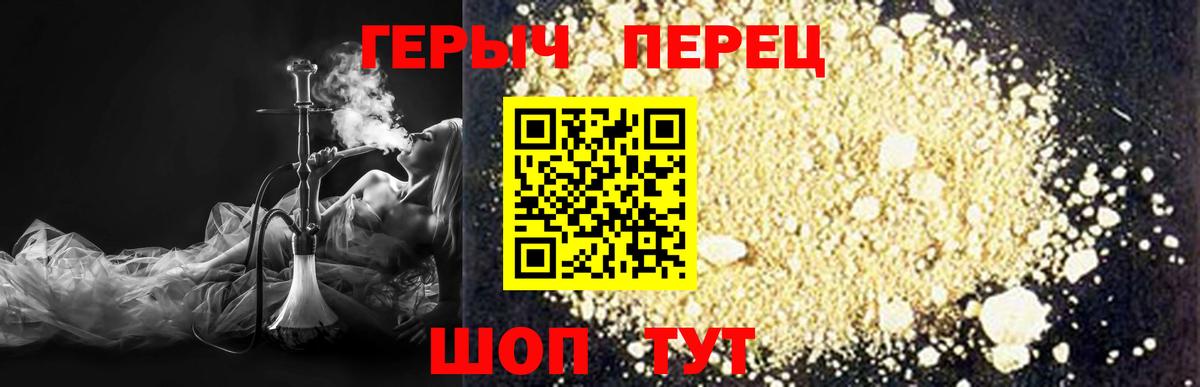 ГЕРОИН VHQ Янаул