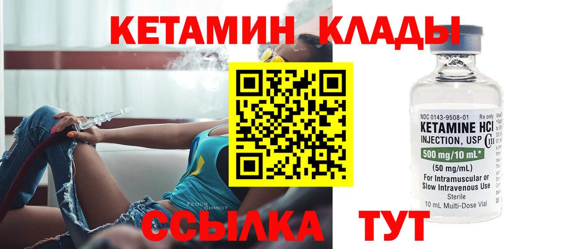 Кетамин VHQ  Кетамин VHQ  Вход с VPN  Янаул 