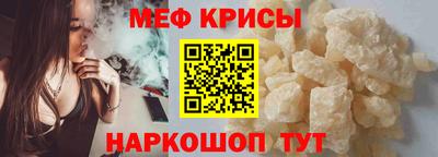 мяу мяу кристалл Конаково