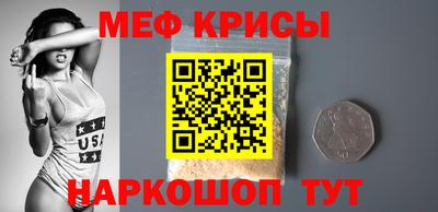 мяу мяу кристалл Конаково