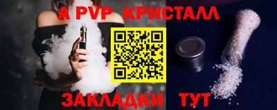 мяу мяу кристалл Конаково