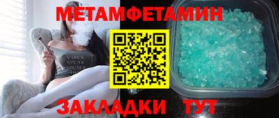 мяу мяу кристалл Конаково