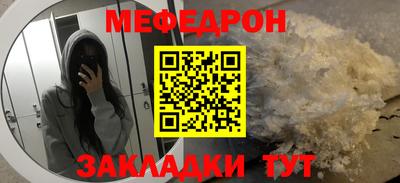 мяу мяу кристалл Конаково
