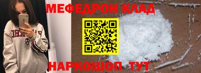 мяу мяу кристалл Конаково
