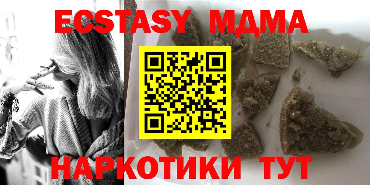 МДМА Molly Янаул