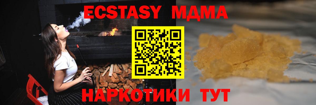 МДМА  Вход с VPN  Янаул  МДМА VHQ 