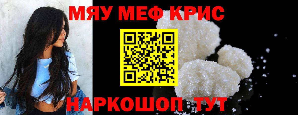 МЕФ  Меф 4 MMC  Мефедрон  мега зеркало  Янаул  Мефедрон mephedrone  Вход с VPN 