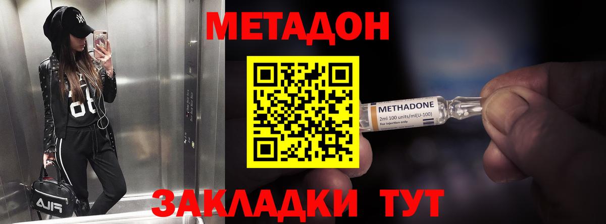 МЕТАДОН VHQ  МЕТАДОН белоснежный  Вход с VPN  Янаул 
