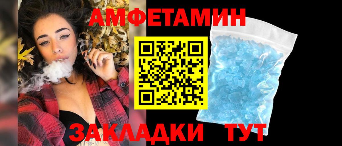 МЕТАМФЕТАМИН  Вход с VPN  Янаул  Первитин Methamphetamine 