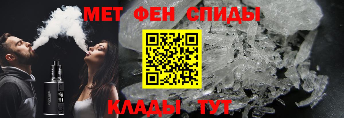 Первитин кристалл Янаул