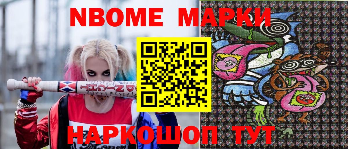 Наркотические марки 1,8мг  Вход с VPN  Янаул 