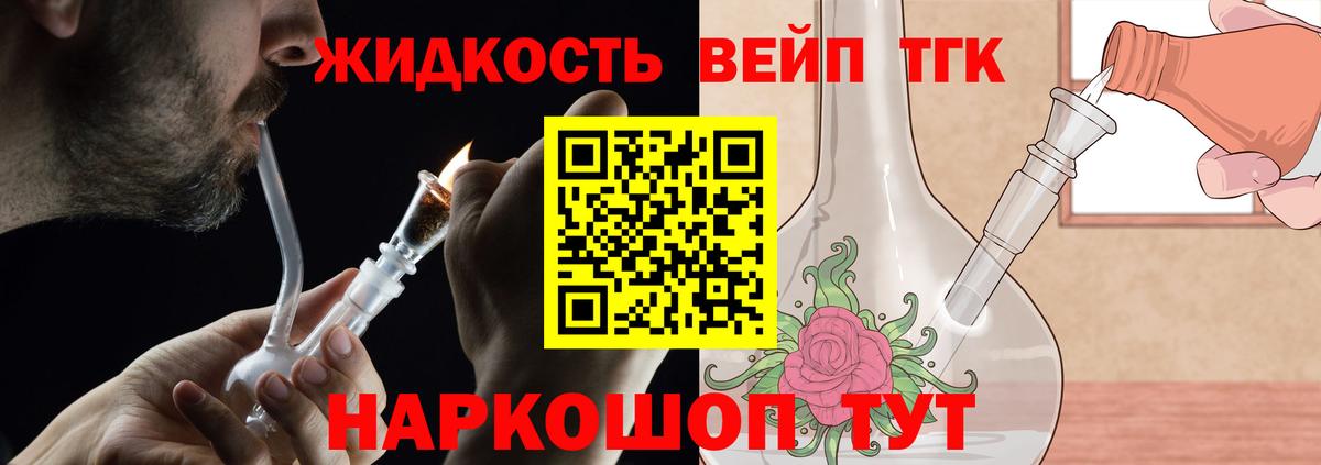 Дистиллят ТГК THC oil  ТГК гашишное масло  Янаул  Вход с VPN 