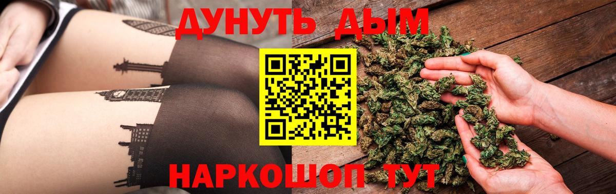 Янаул  Бошки Шишки сатива  Бошки Шишки тримм  Марихуана ГИДРОПОН  Каннабис план  Вход с VPN 